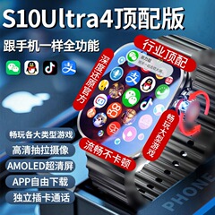 S10 Ultraスマート腕時計5g全ネット通カード多機能ダウンロードAPP測位GPS