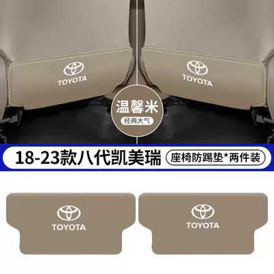 Rear Seat Back Protective Pad — Chair back anti-kick pad - 18-23-eighth-generation-camry-beige-seat-anti-kick-pads-2-pieces