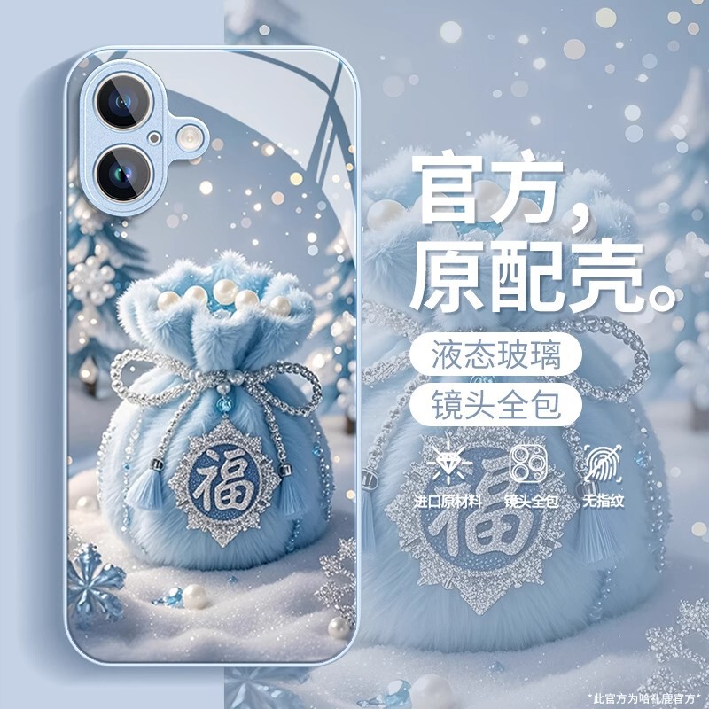 Suitable for iPhone 17, Apple 16 Phone Case, 15/14/13/12 Pro Max Glass Plus Lucky Bag 468