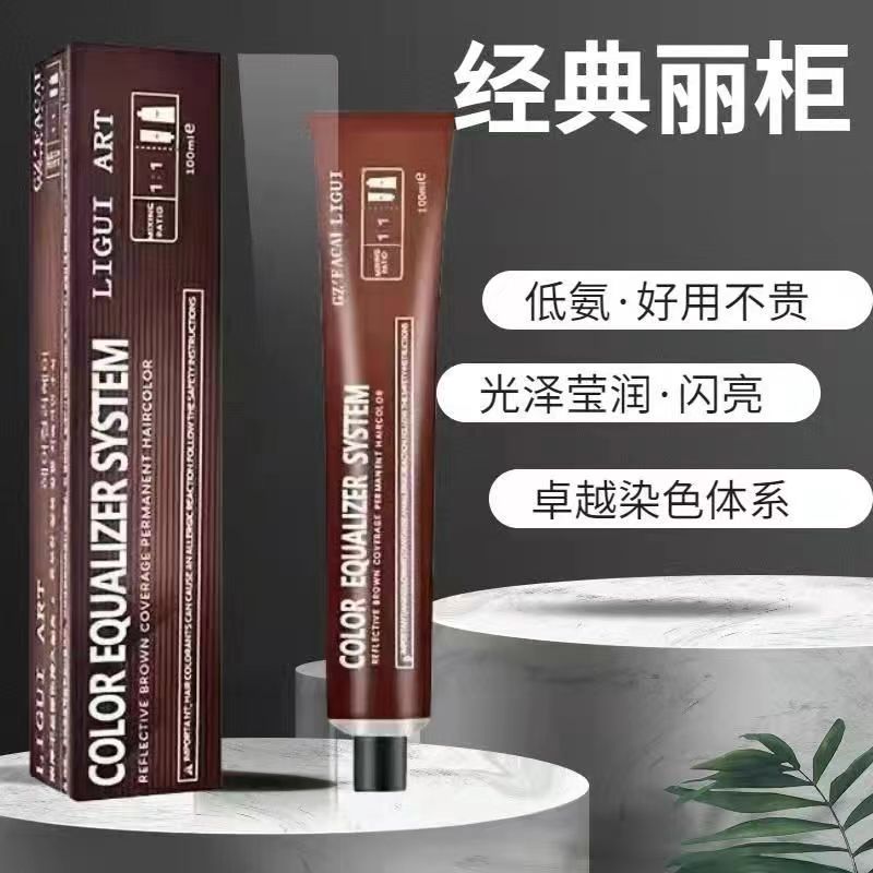 LIGUI Wardrobe Hair Color Cream Salon Single Tube Hair Color Trendy Shade Cover Gray Hair Color Cream LI Cabinet Color Hair Color Cream
