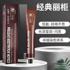 LIGUI Wardrobe Hair Color Cream Salon Single Tube Hair Color Trendy Shade Cover Gray Hair Color Cream LI Cabinet Color Hair Color Cream