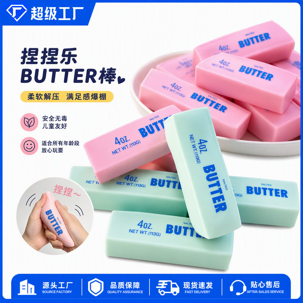 Squeezable Butter Bar Cheese Cross-Border Bestseller Ultra-Soft Butter Stick Simulated Stress Relief Slow-Rebound Toy for Adults and Students