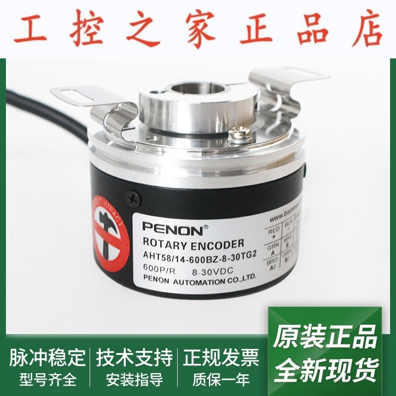 AHT58/14-600BZ-8-30TG2旋转编码器AHT58/14-1024BZ-5-30TG2