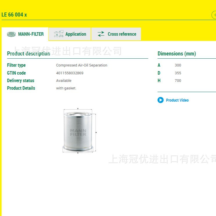 MANN曼牌滤清器4930653102深度型油气分离芯 新型号LE66004X