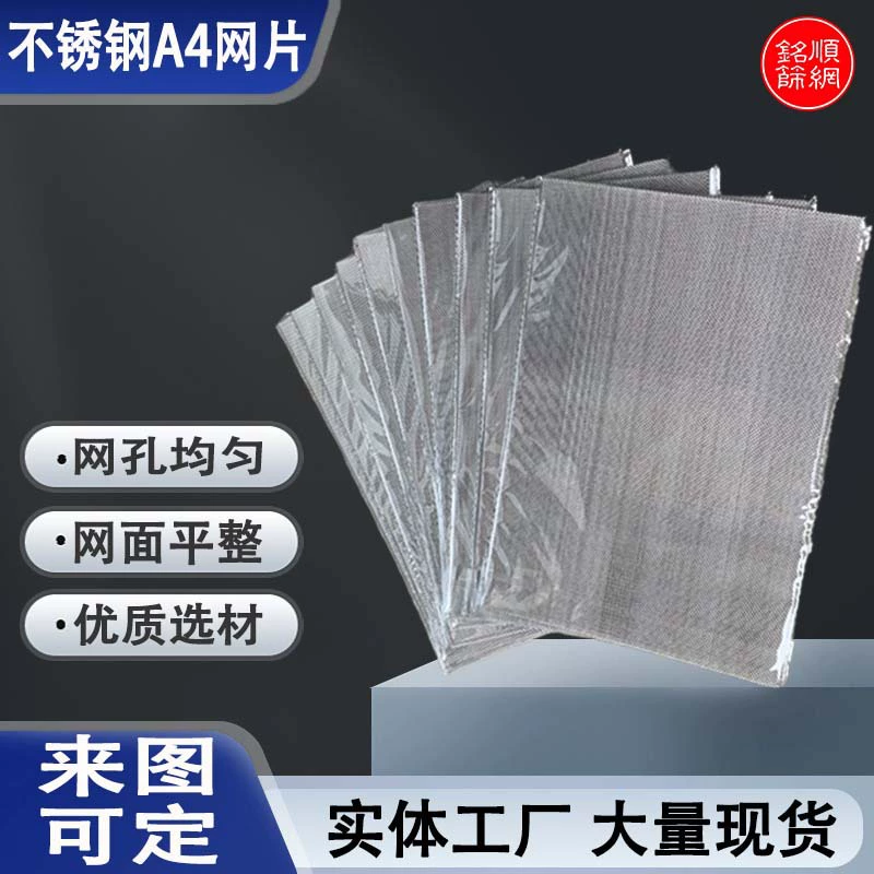 Квадратная сетка A4 с защитой от насекомых, 20 ячеек, металлическая сетка с отверстиями 1 мм, фильтрующая сетка из нержавеющей стали 304