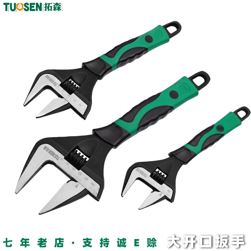 大开口活动扳手短柄多功能卫浴专用扳手正品工业扳子