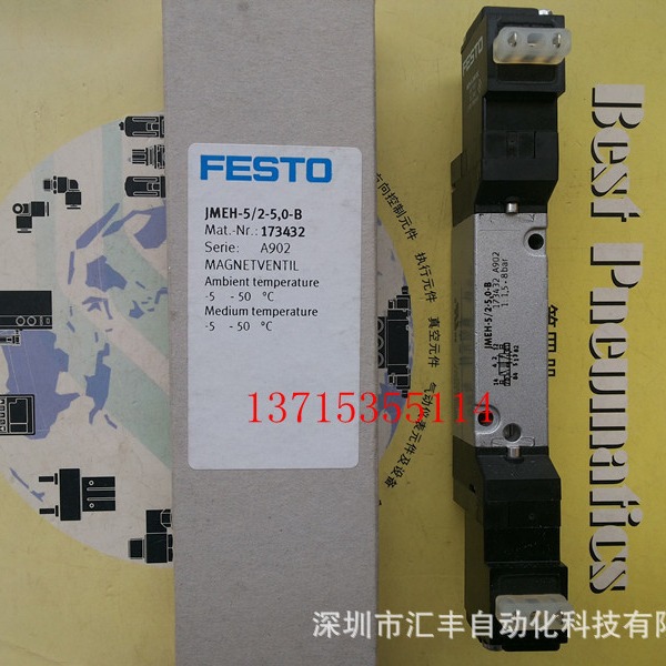 FESTO费斯托原装双电控电磁阀 JMEH-5/2-5,0-B  173432