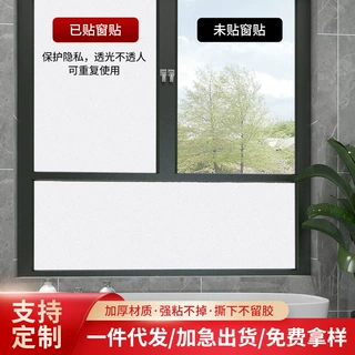 厂家定制PVC小卷静电浴室玻璃贴 现代简约卫生间窗户磨砂玻璃贴纸