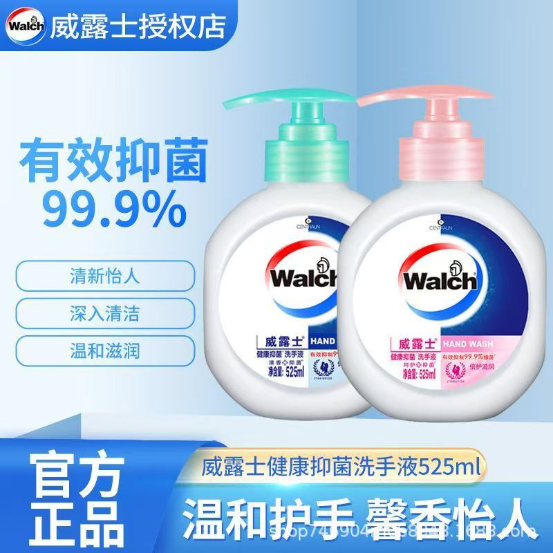 Velox Silk Protein Double Care Moisturizing Healthy Care Hand Sanitizer 525ml Unit Labor Insurance Kindergarten Supplies