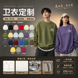 外贸跨境320g重磅圆领卫衣定制 LOGO 21色班服活动服支持看图打板