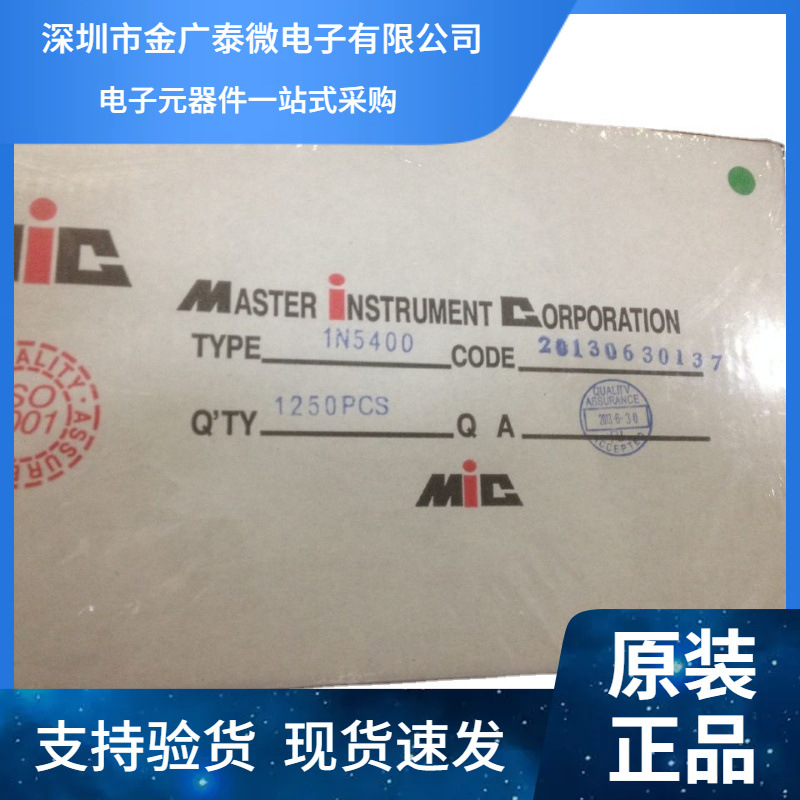 直插整流二极管 1N5400 DO-27 3A 50V 环保正品 1250pCS/盒