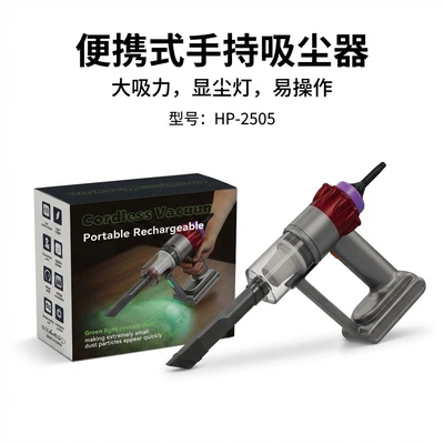 Tozsoranlar High-Power Brushless Vacuum Cleaner - 2505-high-configuration-385-brushed-motor-double-section-2000ma-55kpa