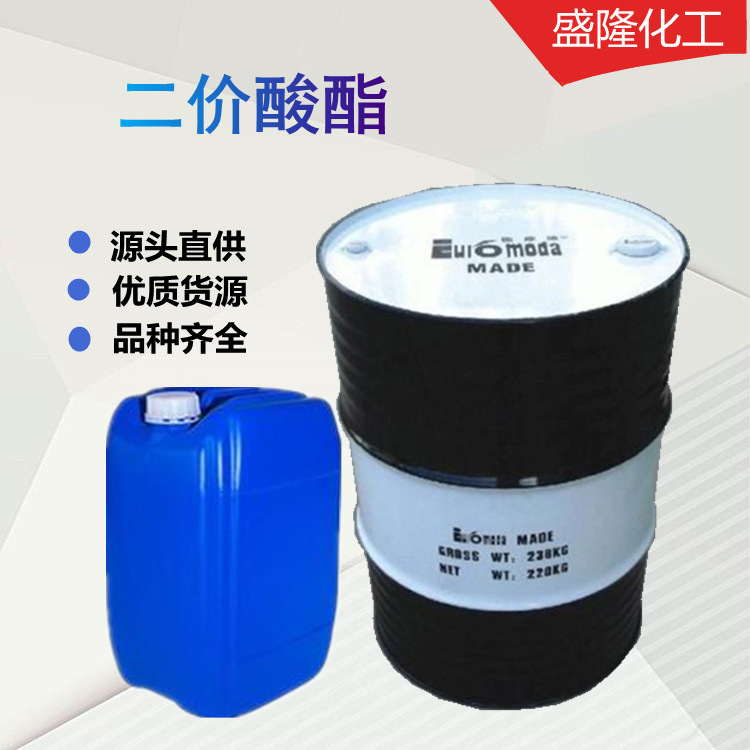 供应 DBE 现货二元酸酯 高沸点溶剂 二价酸酯