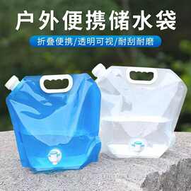 户外便携式折叠水袋大容量水桶登山旅游露营储水袋自驾游车载水袋