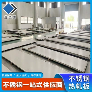 定制不锈钢板 304 201 316L 321 2205热轧板可切割中厚不锈钢板