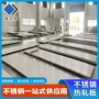 定制切割中厚2205不锈钢板