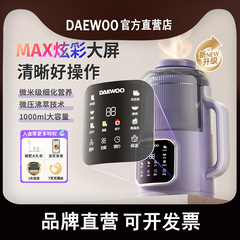 大宇新型破壁機家庭用全自動非静音無滓小型豆乳機多機能搾汁機一体