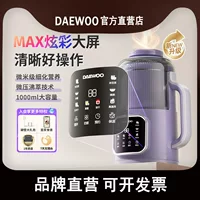 Daewoo новый станок для разрушения стен для домашнего использования полностью автоматический неприглушенный без остатка небольшой соевого молока многофункциональная соковыжималка
