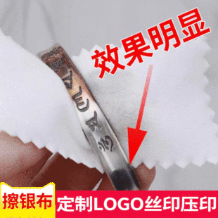 Wholesale jewelry painted silver cloth double-sided velvet padded silverware polishing cloth professional processing 8*8 small polished silver cloth