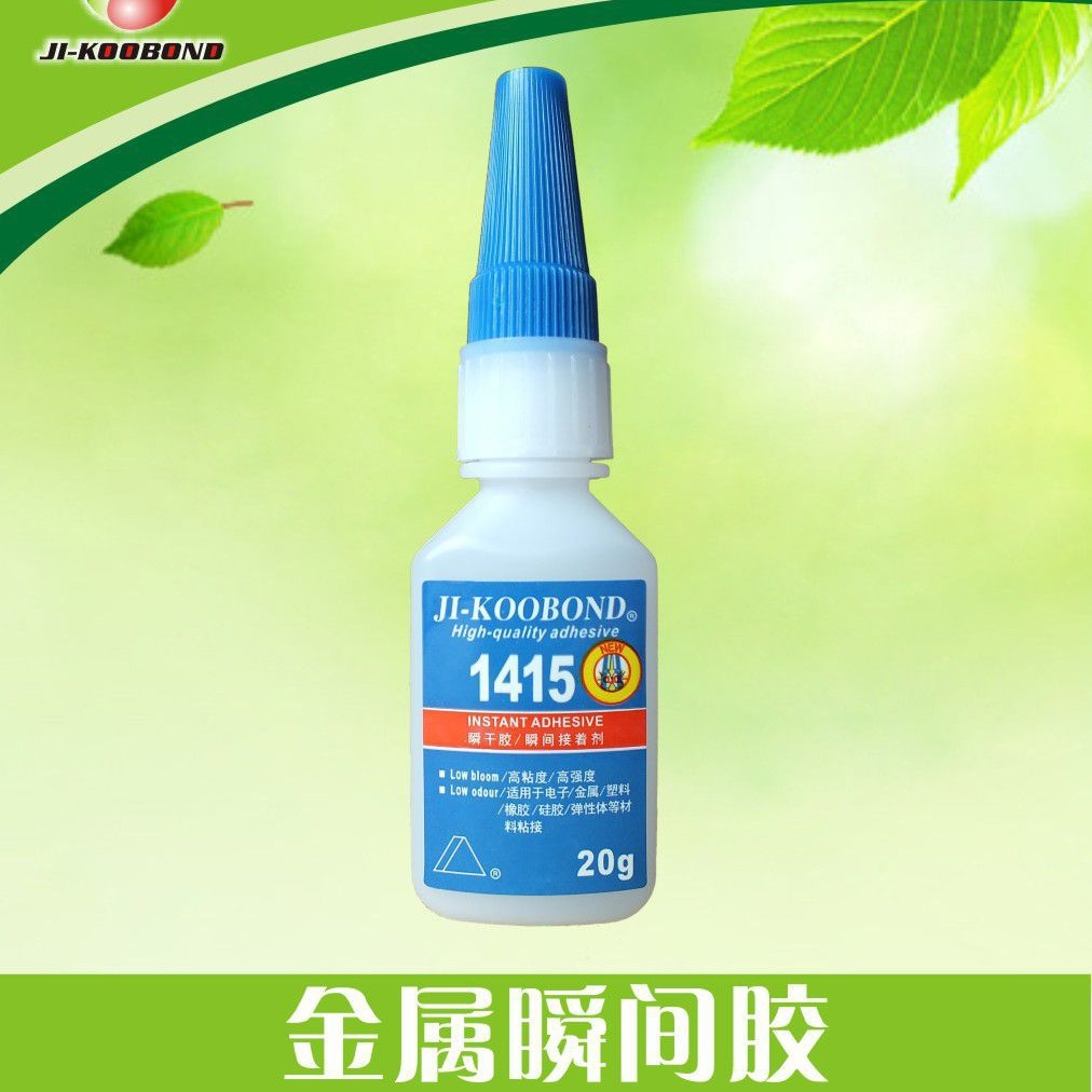 艾炙床锌合金粘接胶水批发1415铝合金铜字胶 快干磁铁胶水强度高