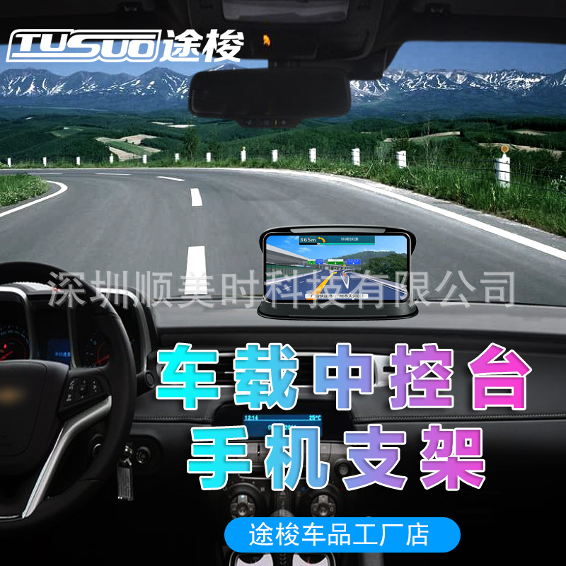 Car Mobile Phone Holder Sunshade and Sun Protection Universal Mobile Phone Model Instrument Panel Silicone Factory Direct Sales Cross-Border First Choice