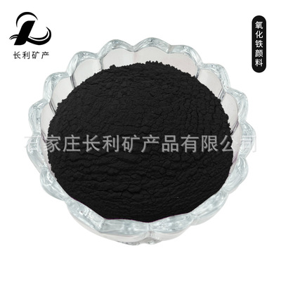 Manufactor wholesale ferric oxide Black Oxidation stan Pigment Coloring magnetic tape Telecommunications equipment coating