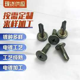 厂家五金制品电镀达克罗镀锌铁质加工表面处理耐蚀性好外观圆头