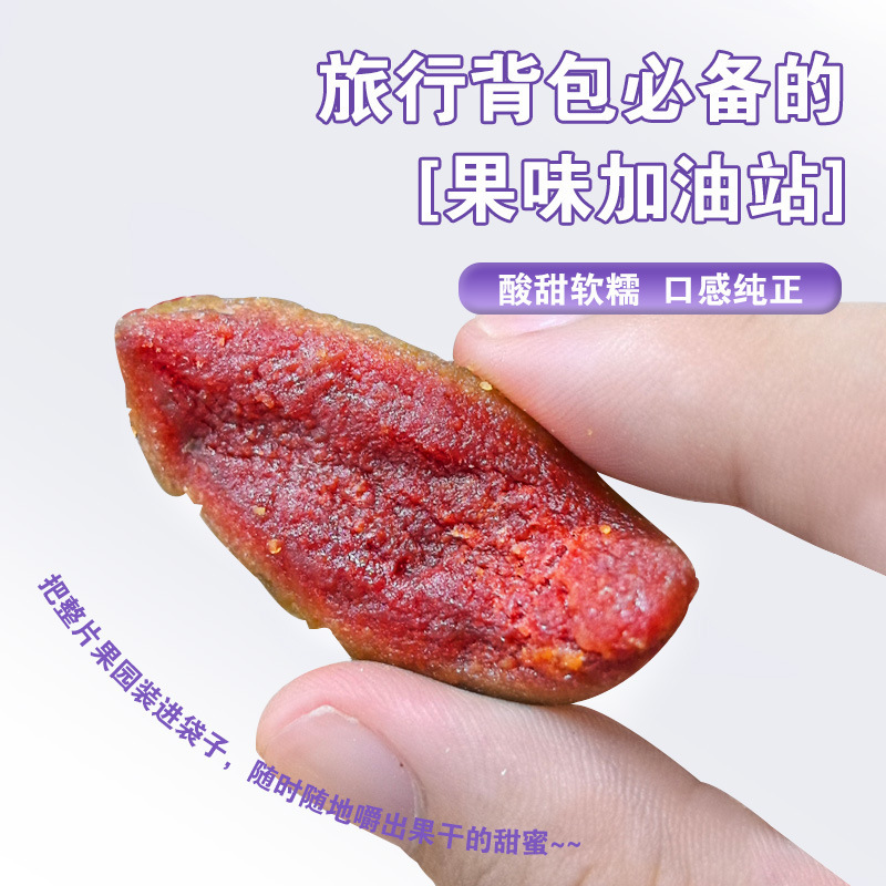 厂家批发芭乐水果干无核果脯跨境休闲零食蜜饯酸甜芭乐蜜饯果干|undefined