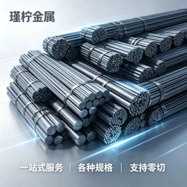 镍合金;其他圆钢;无缝管