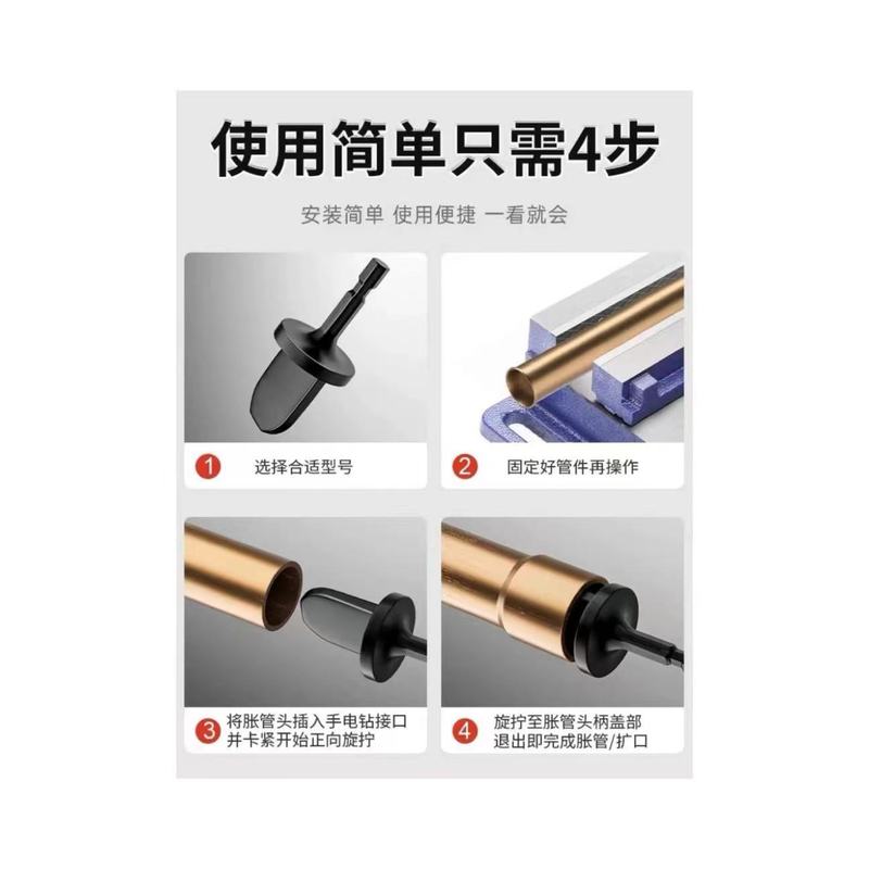 電気膨張管器エアコン銅管拡管器拡管器拡管器拡孔ラッパ口万能冷凍工具|undefined