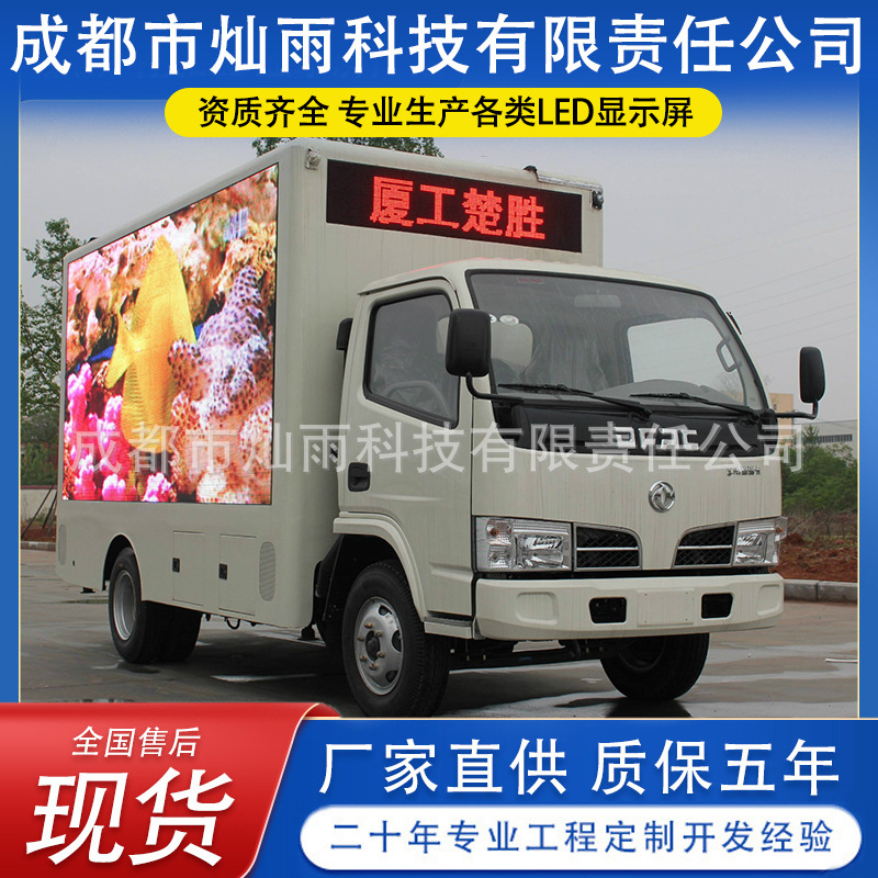 Canyu Technology: Vehicle-mounted Full-Color LED Display Screen, Naked-Eye 3D LED Electronic Screen, Highway Traffic LED Guidance Screen