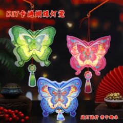 中秋节灯笼发光蝴蝶宫灯笼古风diy材料包儿童手提花灯pvc夜市摆摊