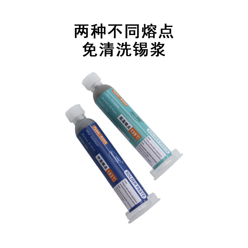 锡浆高温有铅焊锡膏低温免清洗无铅锡膏工业手机维修电子焊接批发