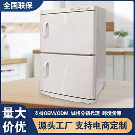 消毒柜