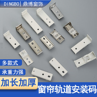 Factory direct curtain track thickened and lengthened installation code top code monorail curved curtain accessories inner card top code