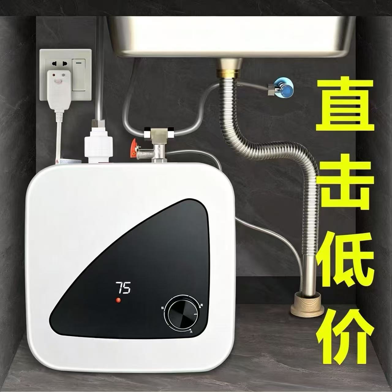 小厨宝一级能效家用小型电热水器即热厨房台下洗碗储水式跨境正品