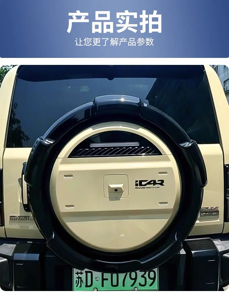 Specialized spare tire cover for Chery ICAR V27, functional model, non-destructive installation, scratch-resistant, wear-resistant, rainproof, sunproof, modification accessory