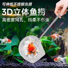 3D立体捞鱼可伸缩大小号鱼缸鱼捞渔捞金鱼捞鱼网鱼缸抄网网捞兜圆