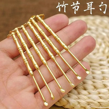 手工铜掏耳勺黄铜耳勺掏耳扒挖耳朵老式纯铜成人钥匙扣掏耳朵工具