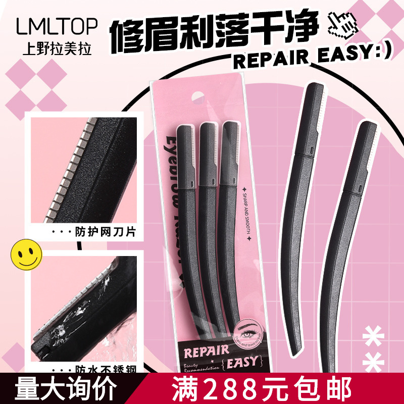 Lmltop Cross-Border Stainless Steel Eyebrow Trimmer Three-Pack with Protective Net Eyebrow Razor Beginner Eyebrow Razor Sy359