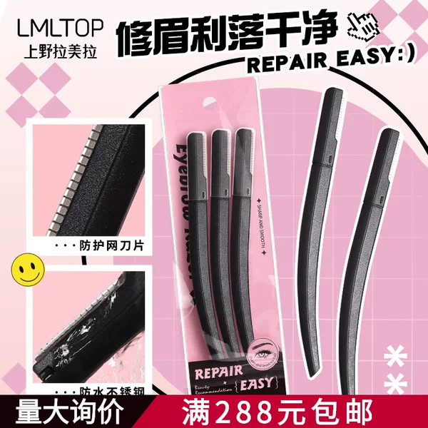 Lmltop Cross-Border Stainless Steel Eyebrow Trimmer Three-Pack with Protective Net Eyebrow Razor Beginner Eyebrow Razor Sy359
