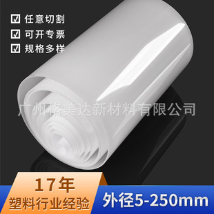 Acrylic Light Diffusion Tube Pmma Milk White Plastic Tube DIY Light Diffusion Tube 18-70mm