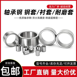 退卸衬套;其他轴承附件