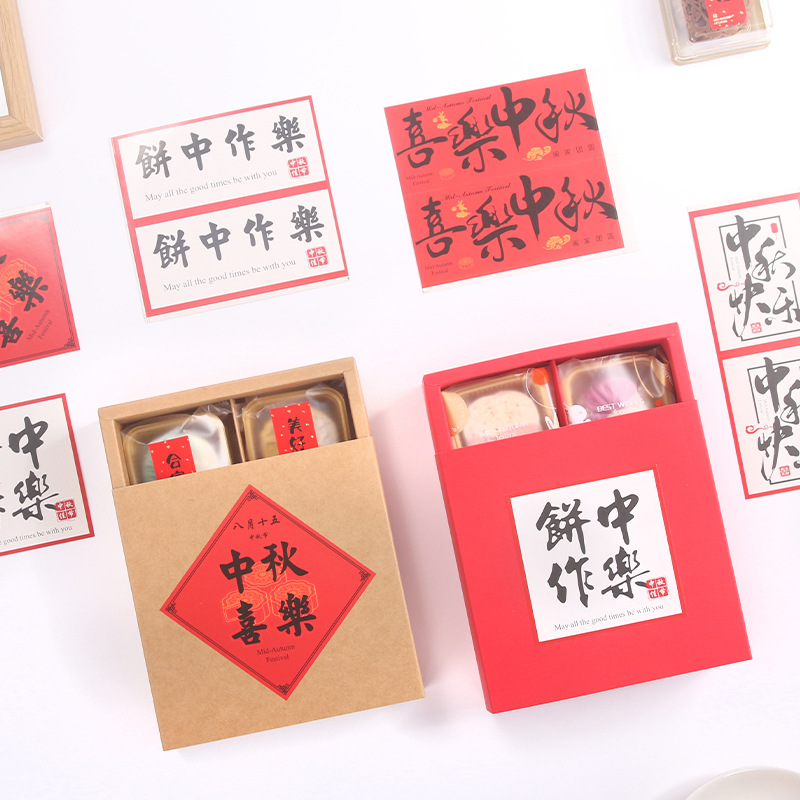 Cuadrado Festival de Medio Otoño feliz pastel de Luna caja de embalaje pegatinas caja de regalo etiqueta decorativa pegatinas rojo saludo pegatinas