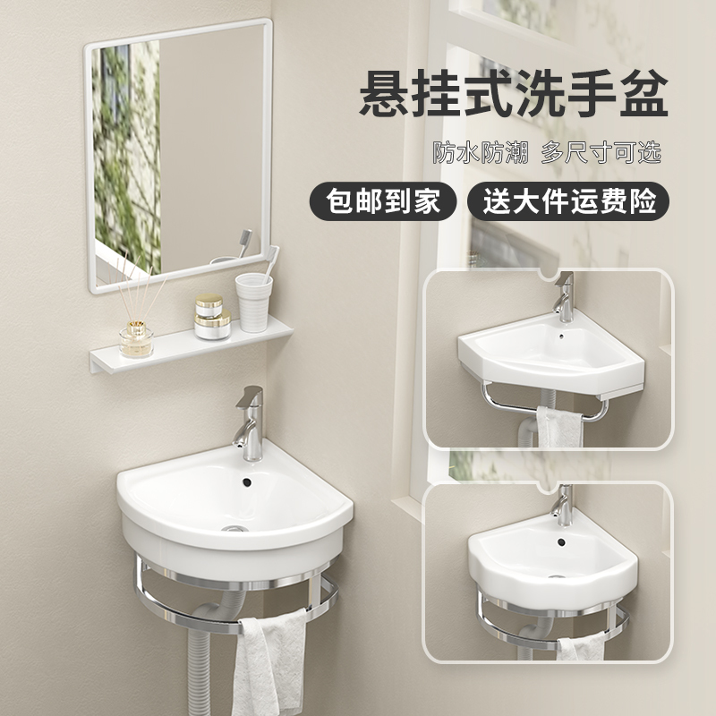 Ceramic Triangular Washbasin Corner Small Bathroom Basin Wall-Mounted Washbasin Corner Ceramic Basin Fan-Shaped