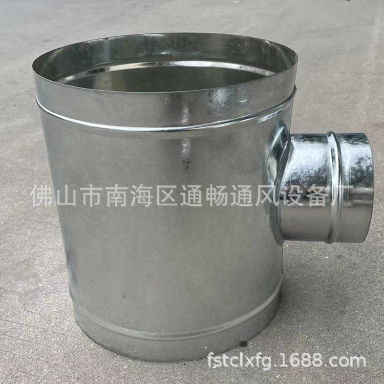 T型三通接口 铁皮管接头200mm通风管换气分流口镀锌y三通100mm
