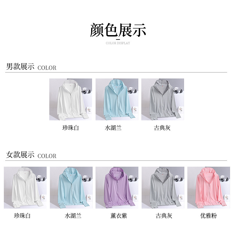 Ropa de protección solar de seda helada MINGZUO para hombre, ropa de protección solar transpirable para pesca al aire libre en verano, chaqueta para mujer, protección solar y protección UV