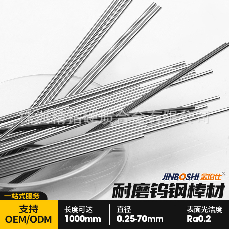 硬质合金圆棒精磨钨钢圆棒耐磨合金棒株洲硬质合厂家直供