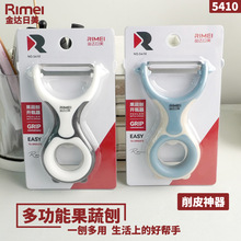 日美削皮刀刮皮刀多功能家用厨房土豆削皮神器刨皮刀刨水果刀子