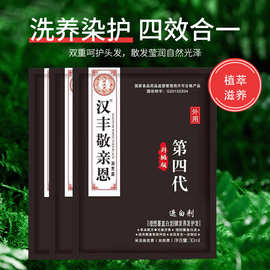 小黑袋染发膏汉王敬亲恩全新升级版第四代不伤发家用盖白染发剂
